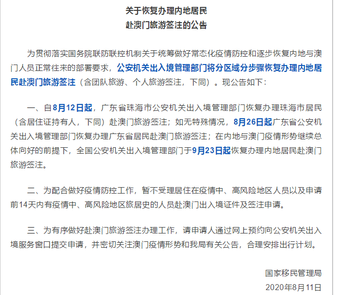 澳门今晚开正版四不像,逐步解答解释落实_集成版33.8.14