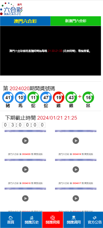 澳门六开奖结果2024开奖今晚,项目解答解释落实_解谜版52.27.61