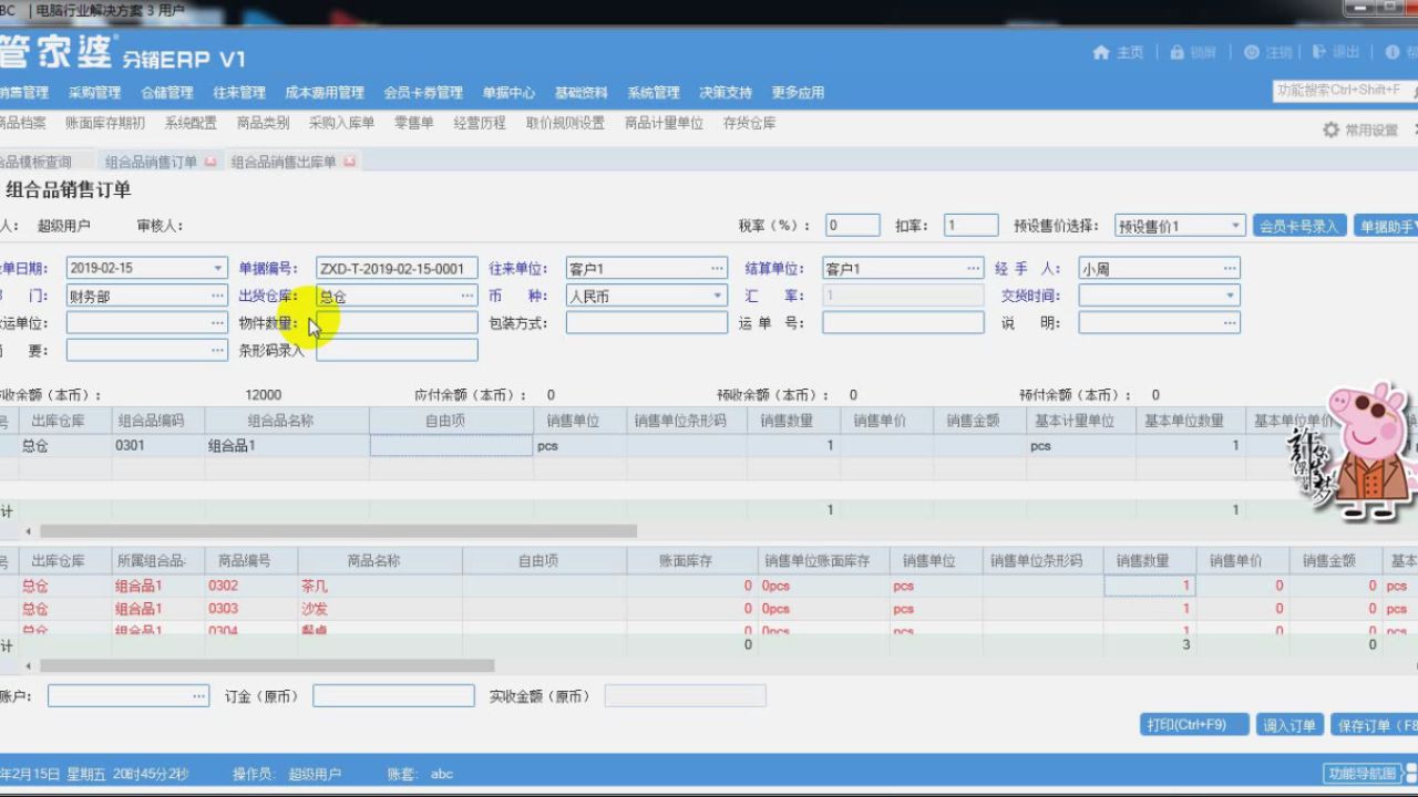 管家婆一笑一马100正确,新兴解答解释落实_配套版76.2.9