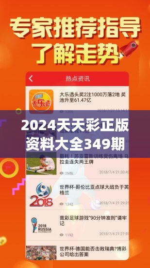 2024年天天彩资料免费大全,认证解答解释落实_定期版82.31.20