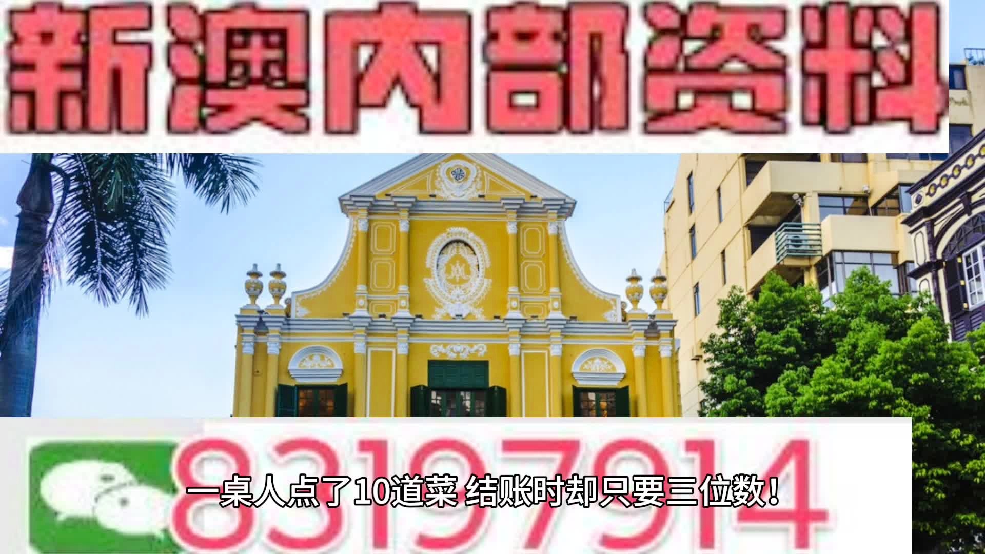 2024年澳门买什么最好,可持解答解释落实_演变版55.78.19