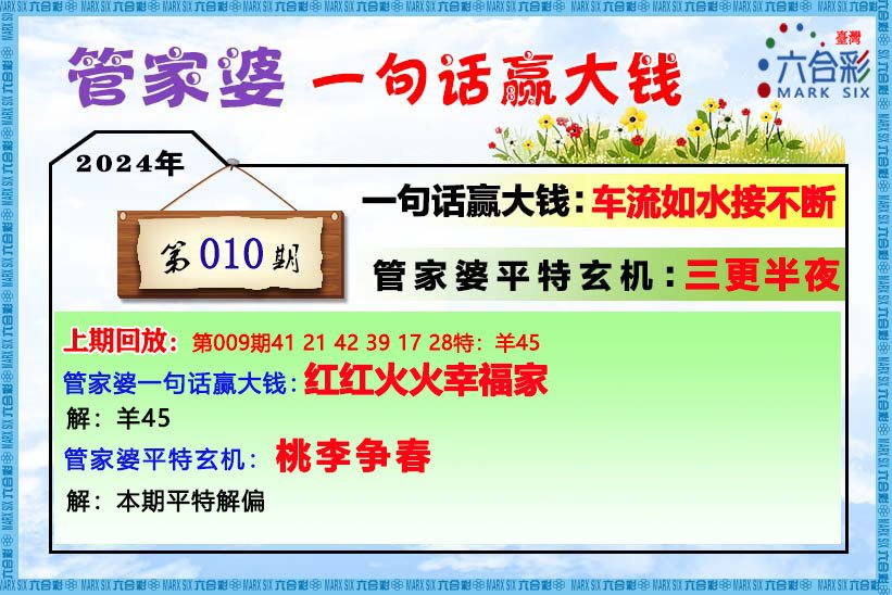 管家婆精准三肖必中一期,核心解答解释落实_和谐版85.5.69