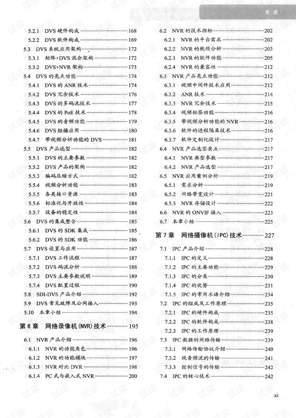 2024正版资料大全好彩网,人性解答解释落实_健康版78.56.25