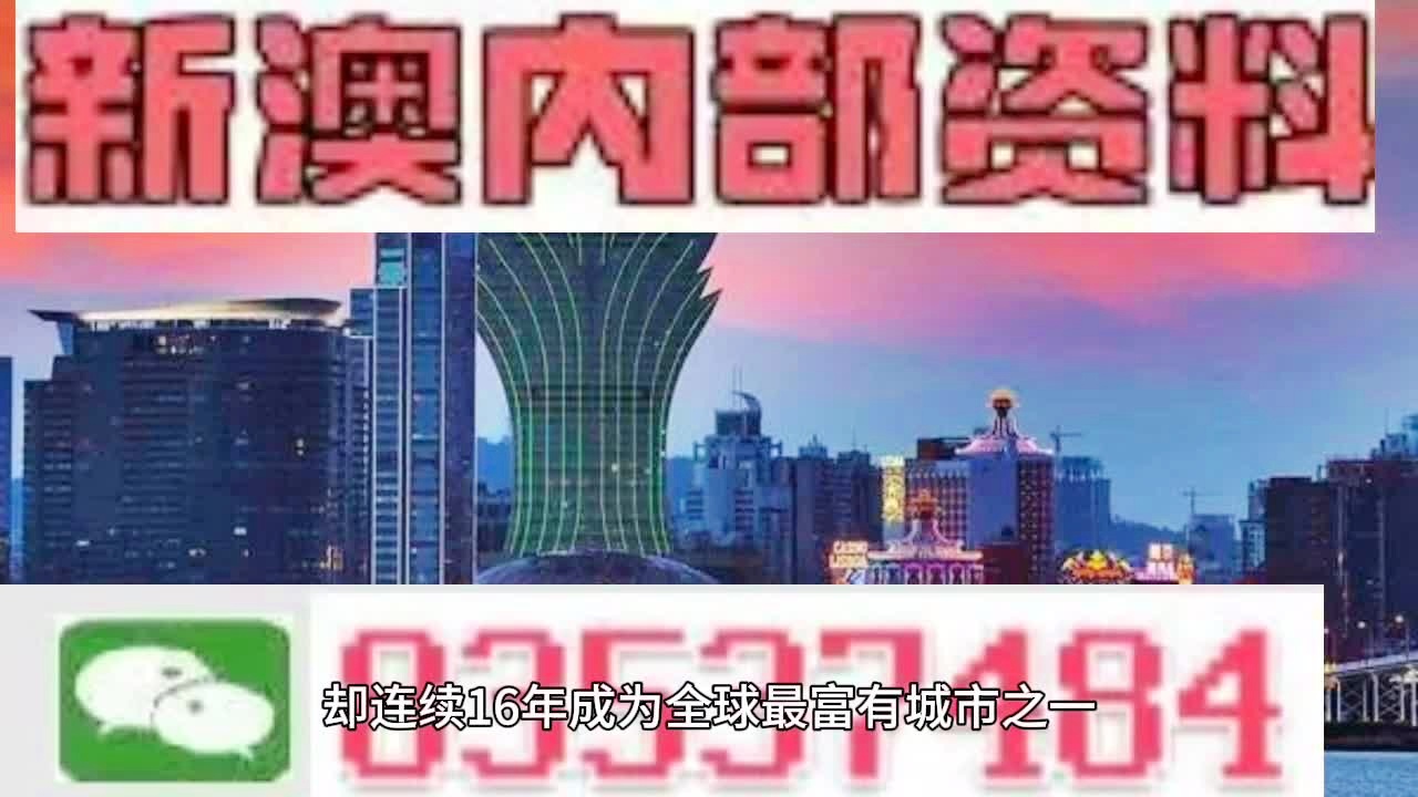 新澳2024今晚开奖资料,精密解答解释落实_改制版24.68.77