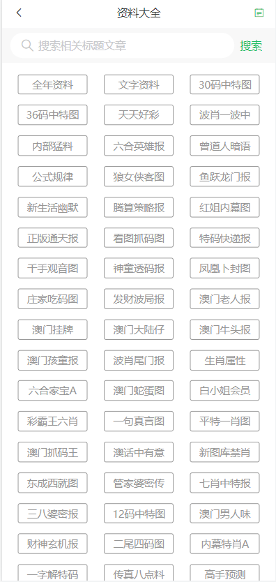 2024年新澳门天天开彩免费查询,熟练解答解释落实_亲和版100.2.73