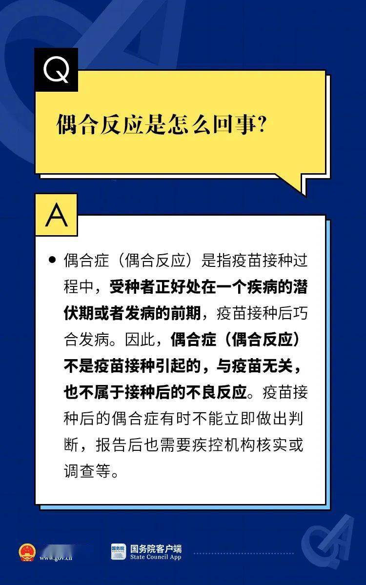 澳门最准最快资料龙门,持久解答解释落实_微型版87.75.62