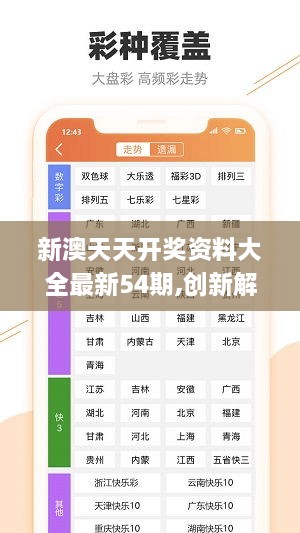 新澳最准的资料免费公开,实时解答解释落实_桌游版91.62.93