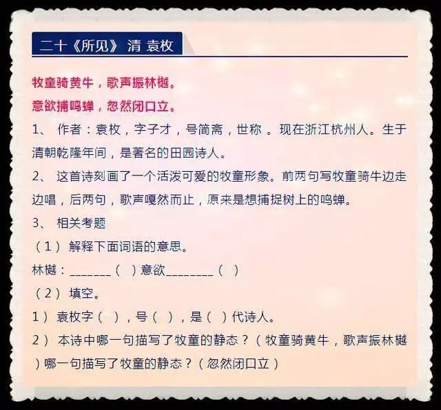 二四六期期更新资料大全,权谋解答解释落实_感受版49.24.64