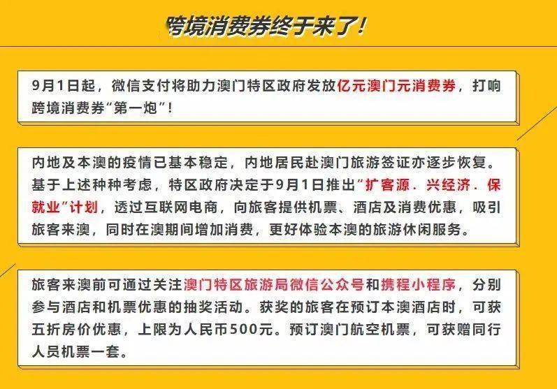 新澳天天开奖资料大全三中三香港,剖析解答解释落实_精巧版70.98.18