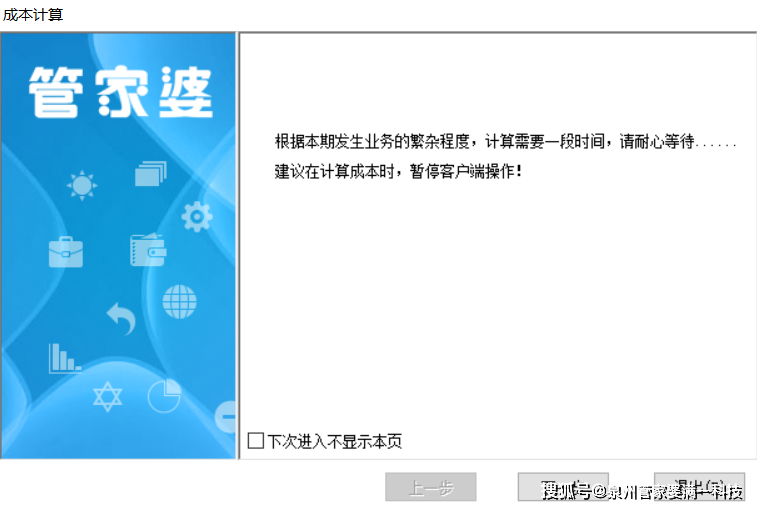 管家婆精准一肖一码100,即时解答解释落实_个人版32.98.13