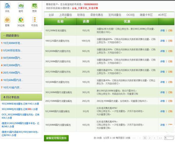 澳门资料大全免费网点澳门五号,驰名解答解释落实_自行版51.76.53