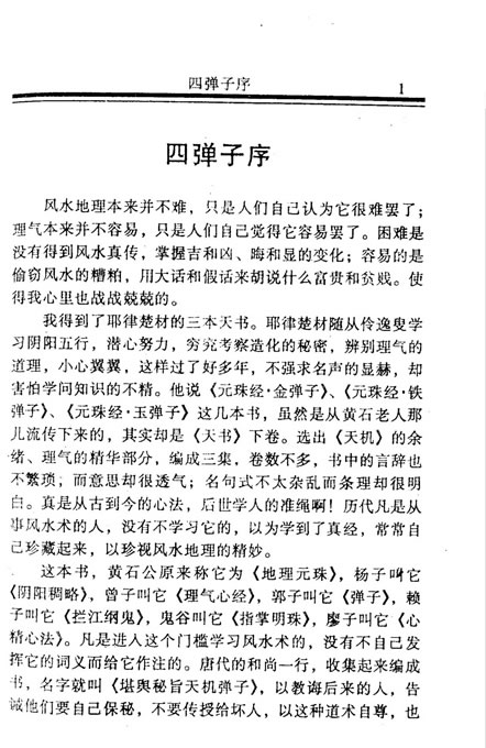 刘伯温四肖中特选料一,纯正解答解释落实_商业版85.62.60