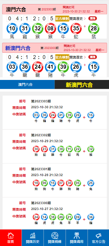 新澳门开奖记录今天开奖结果,全方解答解释落实_变更版64.13.71