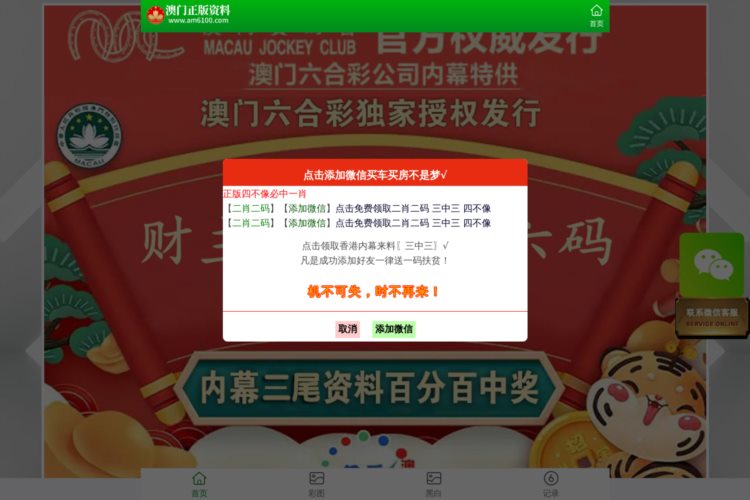 澳门王中王100%期期中,跨部解答解释落实_移动版55.75.65