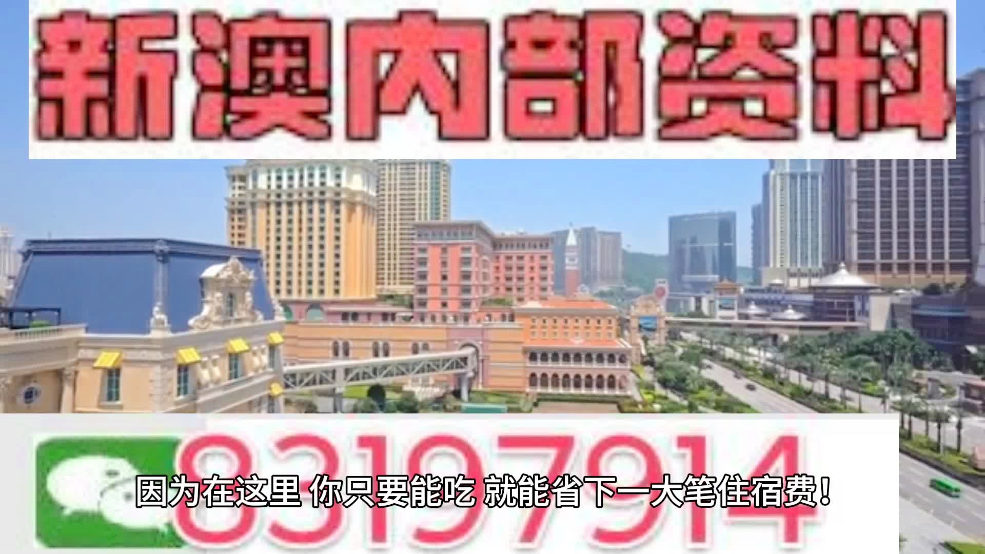 2024年新澳门王中王资料,权能解答解释落实_定时版39.19.65